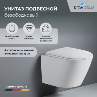 Унитаз подвесной RGW SW-51 80420251-01 безободковый белый