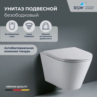 Унитаз подвесной RGW SW-52 80420252-01 безободковый белый