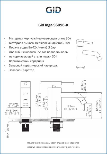 Смеситель для раковины Gid Inga SS096-CH-K SS096CHK хром