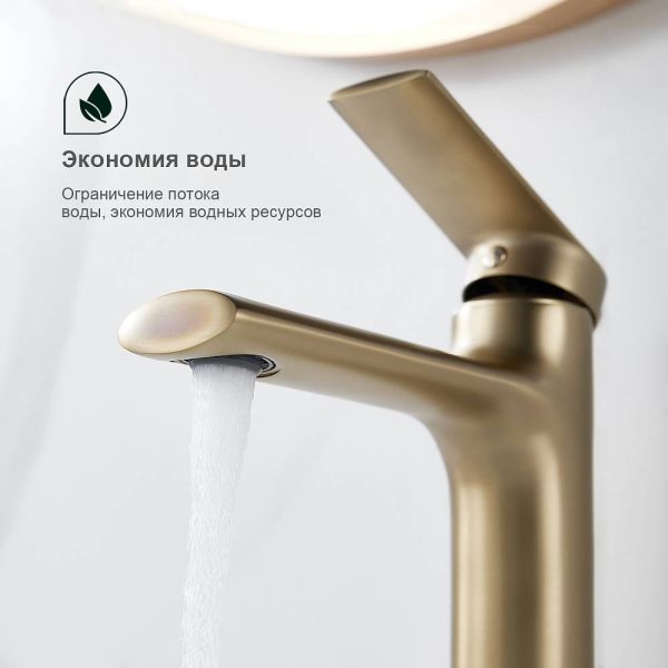 Смеситель для раковины Splenka S50.10.03 золотой сатин