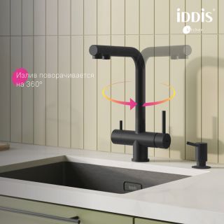 Смеситель для кухни IDDIS Умбра (Umbra) UMBBLPFi05 с каналом для фильтрованной воды чёрный матовый