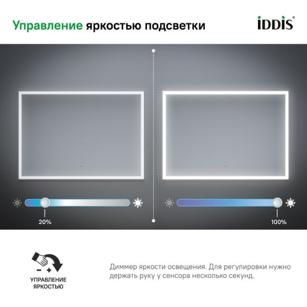 Зеркало с подсветкой IDDIS Slide SLI1000i98 100см чёрный