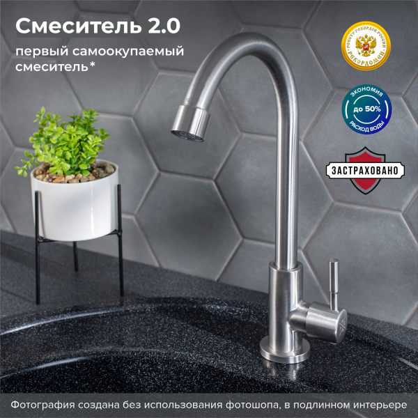 Смеситель для кухни РМС SUS124-269F нержавеющая сталь