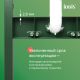 Инсталляция для унитаза IDDIS Профикс Эйр (Profix Air) PRA0000i32