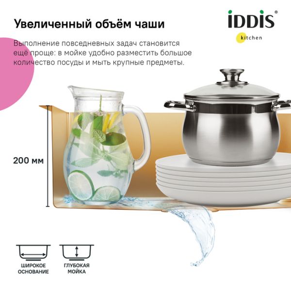 Кухонная мойка IDDIS Edifice EDI74B0i77 74см золото матовое
