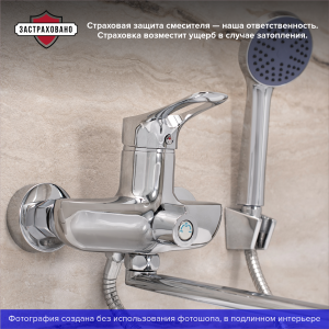 Смеситель для ванны с душем РМС SL120-006E хром
