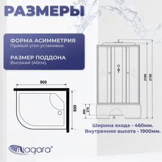 Душевая кабина Niagara Promo P100/70/40R/MT 100x70 см профиль белый стекло матовое