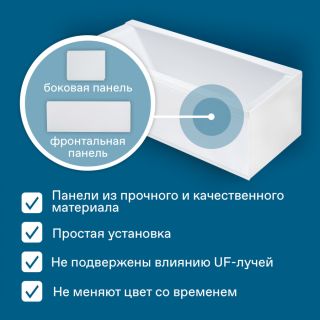 Акриловая ванна Santek Санторини 1WH302497 150х70 см белый