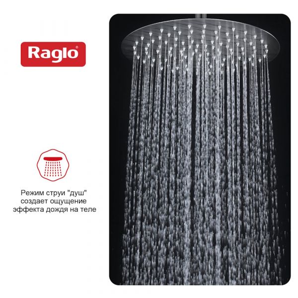 Верхний душ Raglo R451.56.09 графит