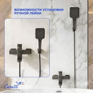 Смеситель для ванны Ceruttispa КЛЕЛИЯ VGR (CLELIA VGR) CT12063 серый матовый