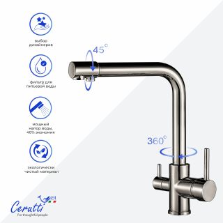 Смеситель для кухни Ceruttispa Лаура BN (LAURA BN) CT12126 никель матовый