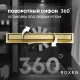 Душевой лоток Roxenbath Supra Gold 91050-120GB 120 см золото
