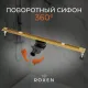 Душевой лоток Roxenbath Slim Gold 91060-60GB 60 см золото