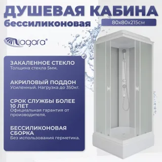 Душевая кабина Niagara Promo P80/26Q/MT 80x80 см профиль белый стекло матовое