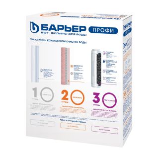 Комплект картриджей Барьер ПРОФИ Железо Р133Р00