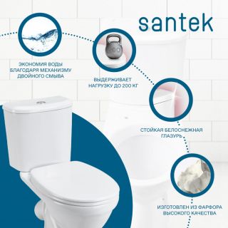 Унитаз-компакт Santek Бореаль 1WH501885 белый