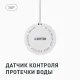 Комплект Neptun Special Edition 1419505 умный проводной два крана Standard 1/2 дюйма