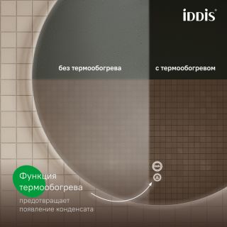 Зеркало с подсветкой Bild (Билд) IDDIS BIL70T0i98 70 см