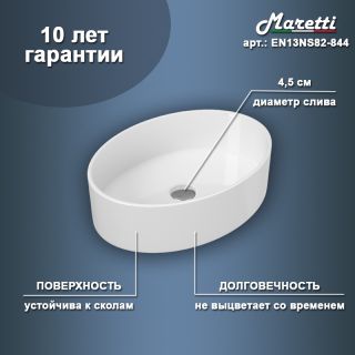 Раковина чаша Maretti EN13NS82-844, белая Раковина чаша Maretti EN13NS82-844, белая