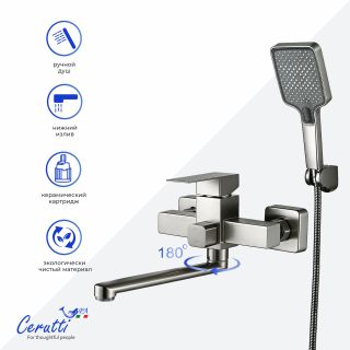 Смеситель для ванны Ceruttispa КЛЕЛИЯ VXLGR (CLELIA VXLGR) CT12065 серый матовый