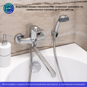 Смеситель для ванны с душем РМС SL55-006E хром