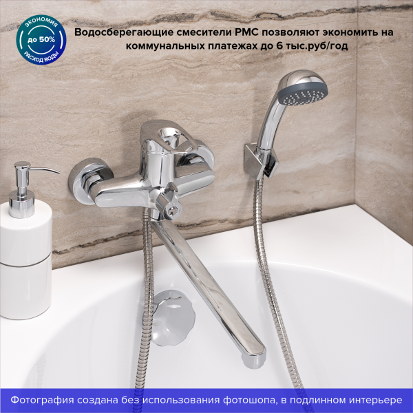 Смеситель для ванны с душем РМС SL55-006E хром