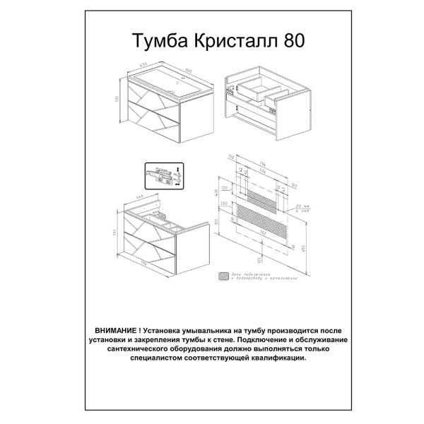 Тумба под раковину Бриклаер Кристалл 4627125414534 80 см ясень анкор темный/графит