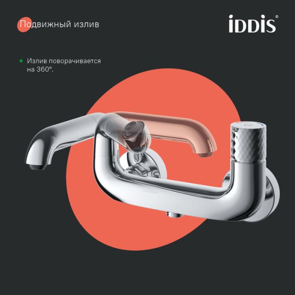 Смеситель для ванны IDDIS Twist Push Control TWISBBTi02WA хром