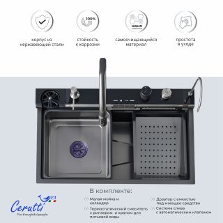 Многофункциональная кухонная мойка Ceruttispa ГЛОРИЯ (GLORIA) Pro nano black CT10578 графит