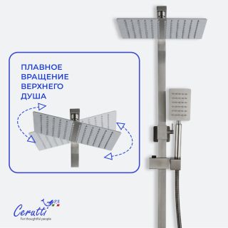 Душевая стойка Ceruttispa Rufino BN CT12109 никель матовый