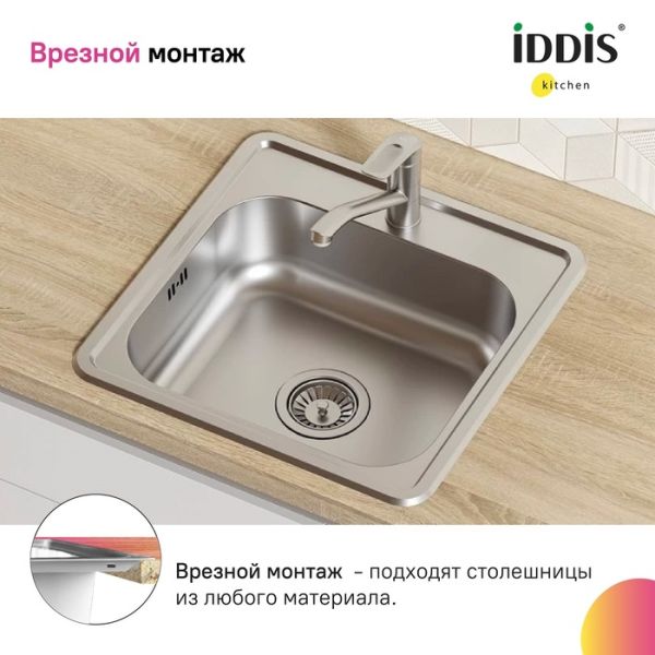 Кухонная мойка IDDIS Strit STR48S0i77S с сифоном 48см сатин