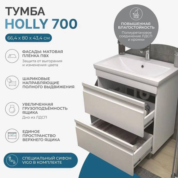 Тумба под раковину напольная Vigo Holly 040 70 см белый