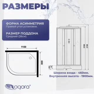 Душевая кабина Niagara Promo P110/80/26R/MT 110x80 см профиль белый стекло матовое