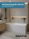Экран фронтальный Sanita Крит ЭКР.ФР.ВН/150.44 150 см