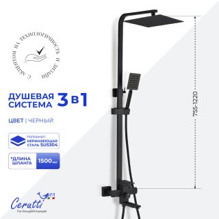 Душевая стойка Ceruttispa Rufino MB CT12110 чёрный матовый
