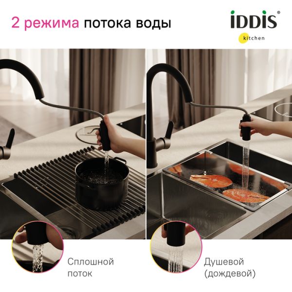 Смеситель для кухни IDDIS Cuba CUBBLP0i05 с выдвижным изливом чёрный матовый Смеситель для кухни IDDIS Cuba CUBBLP0i05 с выдвижным изливом чёрный матовый