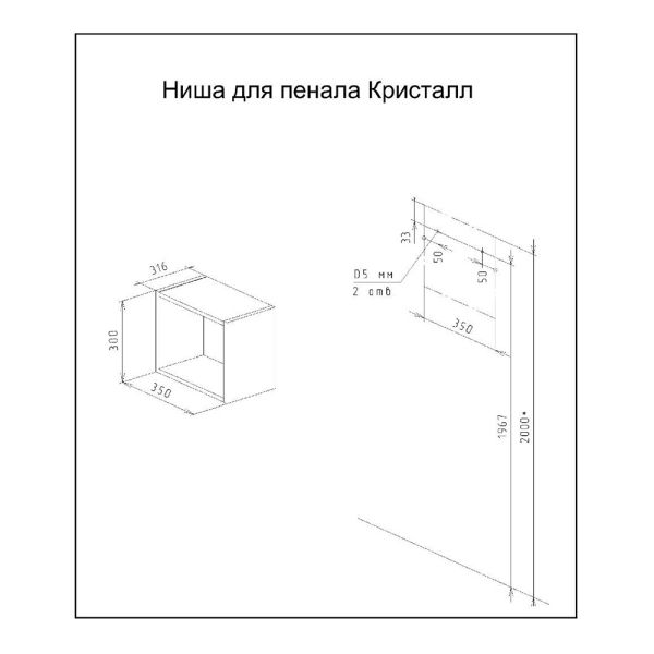 Ниша для пенала Бриклаер Кристалл 4627125416828 35 см дуб крафт табачный