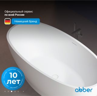 Акриловая ванна ABBER AB9207 165x80 см белый