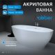 Акриловая ванна ABBER AB9207 165x80 см белый