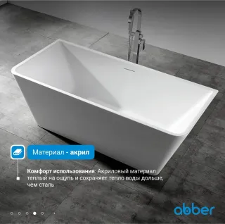 Ванна акриловая ABBER AB9212-1.7 170x80 см белый