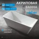 Ванна акриловая ABBER AB9212-1.7 170x80 см белый