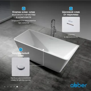 Ванна акриловая ABBER AB9212-1.7 170x80 см белый