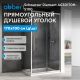Душевой уголок ABBER Schwarzer Diamant AG30170H-S100 170x100 см профиль хром стекло прозрачное