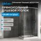 Душевой уголок ABBER Schwarzer Diamant AG02128H 120x80 см профиль хром стекло прозрачное