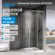 Душевой уголок ABBER Schwarzer Diamant AG01090 90x90 см профиль хром стекло прозрачное
