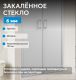 Душевая дверь ABBER Sonnenstrand AG04120MS 120 см профиль хром стекло матовое