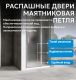 Душевая дверь ABBER Sonnenstrand AG04120MS 120 см профиль хром стекло матовое