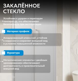 Душевая дверь ABBER Sonnenstrand AG04120MS 120 см профиль хром стекло матовое