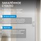 Душевая дверь ABBER Sonnenstrand AG04100M 100 см профиль хром стекло матовое