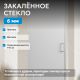 Душевая дверь ABBER Sonnenstrand AG04100M 100 см профиль хром стекло матовое